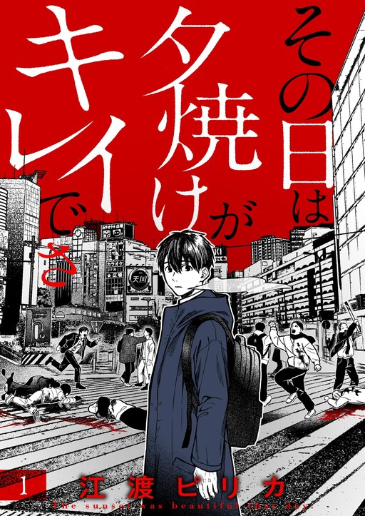 Cover of Sono Hi wa Yuuyake ga Kirei de sa