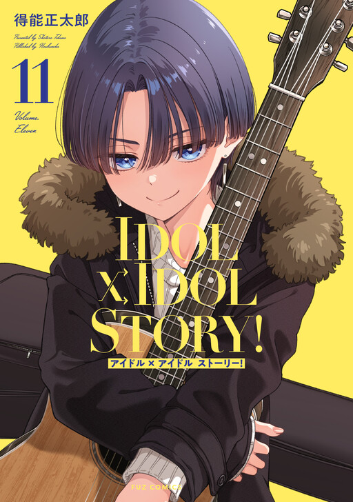Cover of Idol x Idol Story!