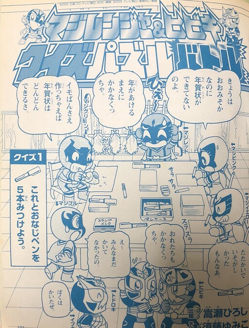 Cover of Toei Special Effects Play Adventure Series
