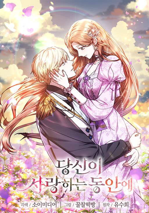 Cover of When You’re In Love