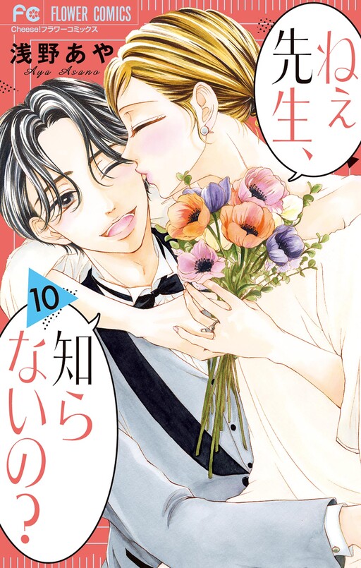Cover of Hey Miss, Don't You Know?