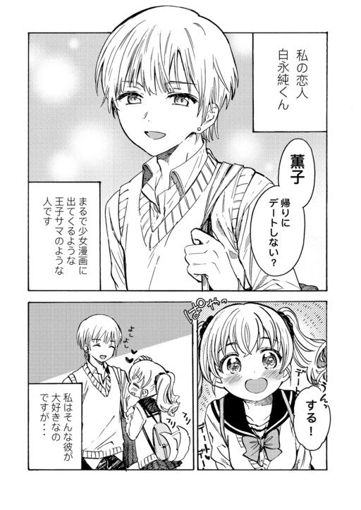 Cover of Watashi no Koibito ni wa Himitsu ga Aru!