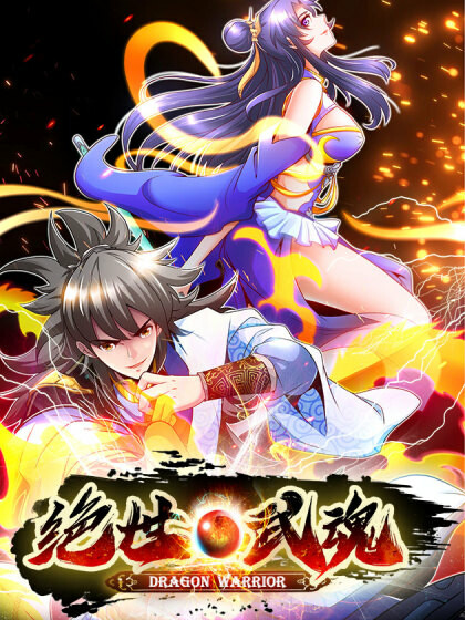 Cover of A Paragon of Wuhun