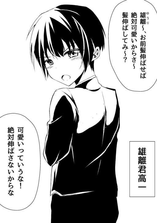 Cover of Yuuri-kun (♂), who gradually becomes a girl