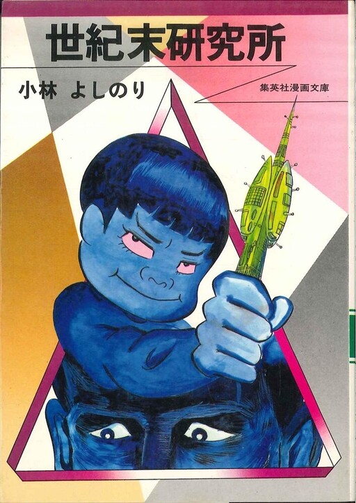 Cover of Apocalyptic Laboratory