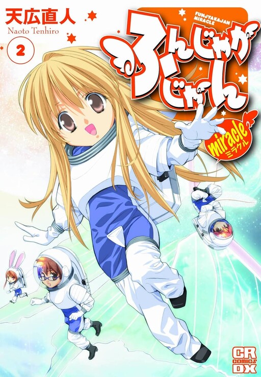 Cover of Funjakajan Miracle