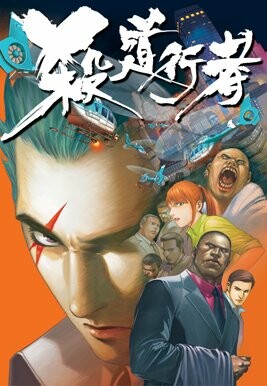 Cover of Saat Dou Hang Ze