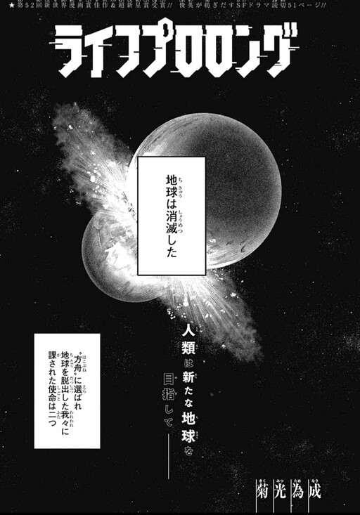 Cover of ライフプロロング