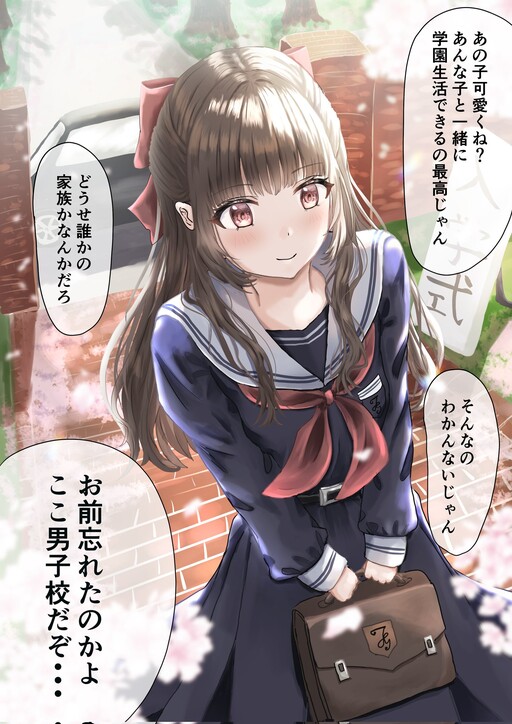 Cover of Danshikou no Ojousama ♂
