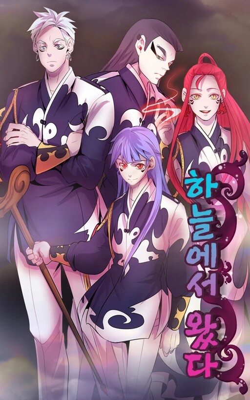 Cover of From the Heavens