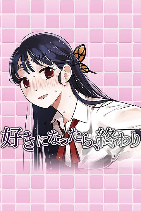 Cover of Suki ni Nattara, Owari