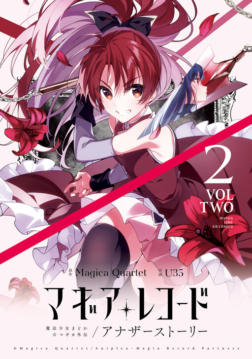 Cover of Magia Record: Mahou Shoujo Madoka☆Magica Gaiden—Another Story