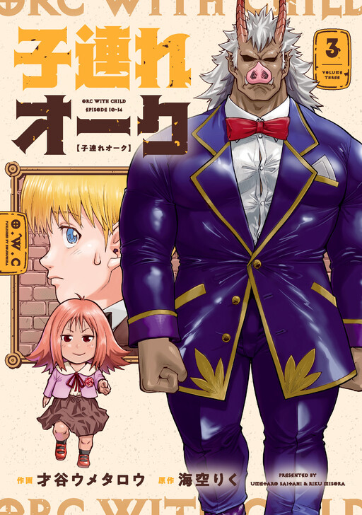 Cover of Orc with Child