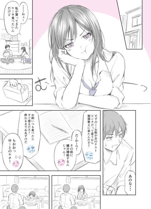 Cover of A Simple Childhood Friend