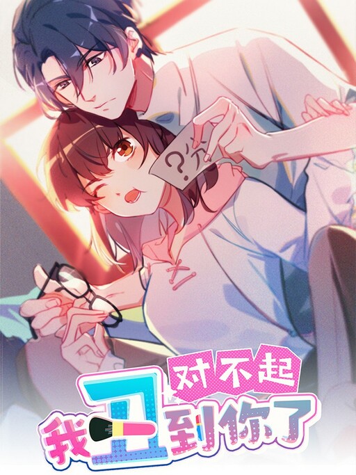 Cover of Sorry If I'm So Ugly