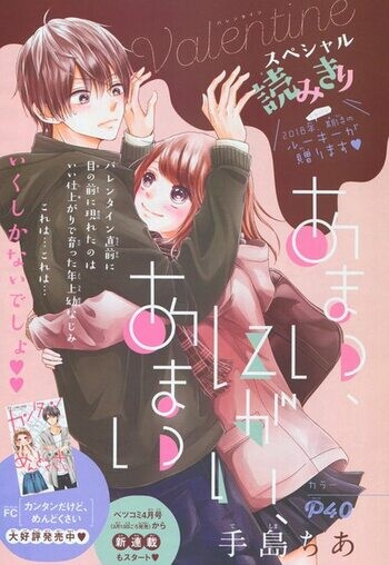 Cover of Amai, Nigai, Amai