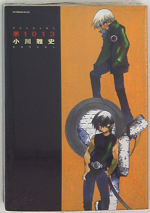 Cover of Evil 1013