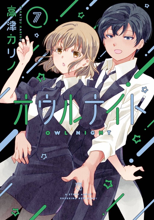 Cover of Owl Night