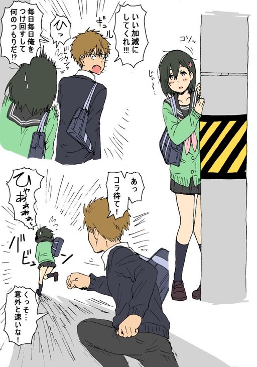 Cover of Yawaraka Stalker