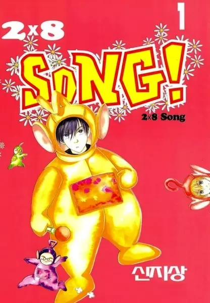 Cover of 2x8 Song!