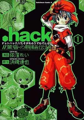 Cover of .hack//Legend of the Twilight