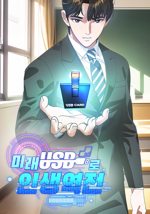 Cover of Reversing Life With Future USB!