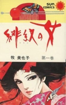Cover of Scarlet Woman