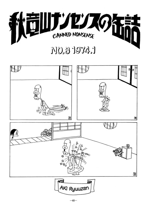 Cover of Canned Nonsense