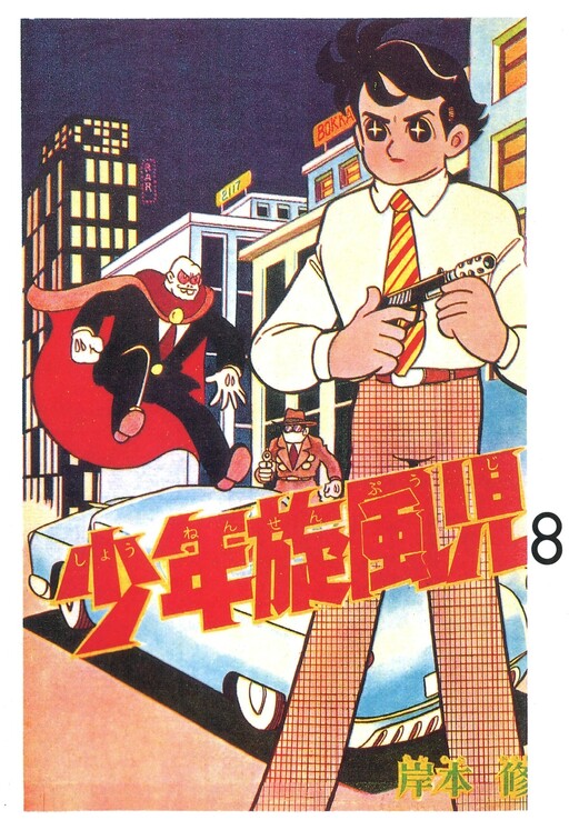 Cover of Whirlwind Child Boy