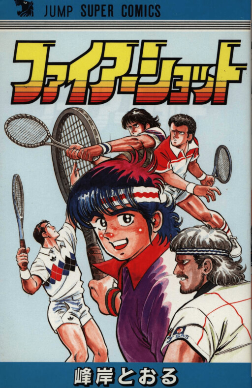 Cover of Fire Shot