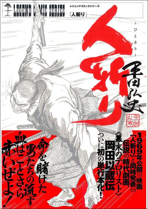 Cover of Murder