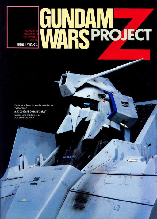 Cover of 0079 SOLOMON