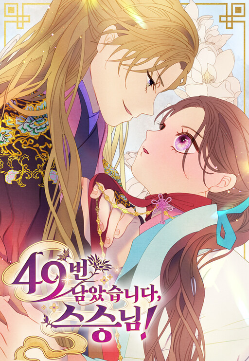 Cover of There's 49 Left, Master!