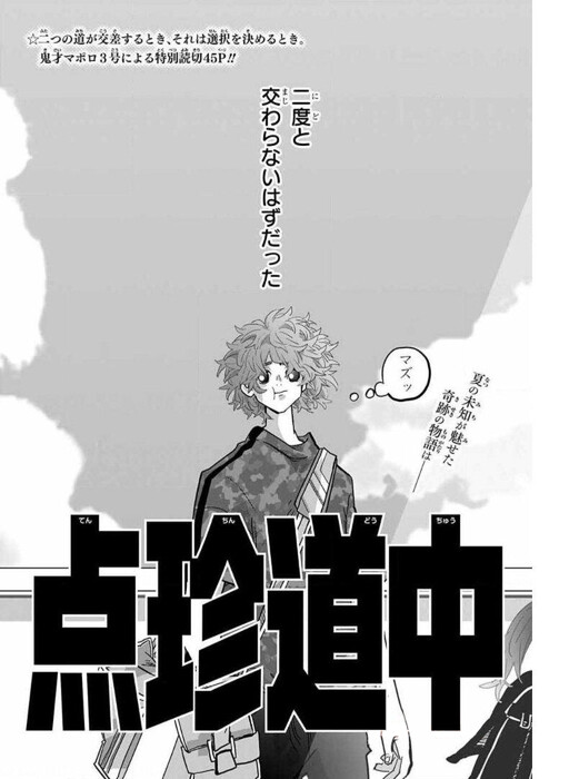 Cover of Kousaten Chindouchuu
