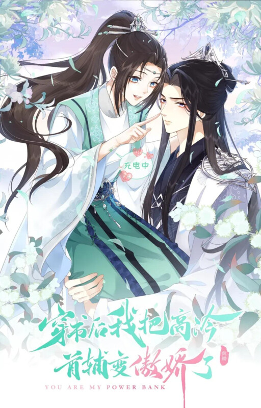 Cover of After Transmigration, I Turned an Icy Chief to Become Tsundere