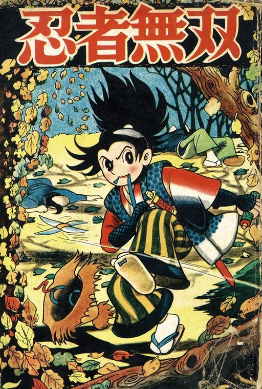 Cover of Peerless Ninja