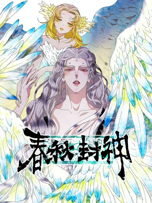 Cover of The Spring-Autumn Apotheosis