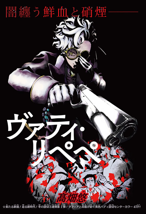 Cover of Vati Lipepe