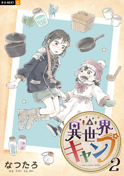 Cover of Isekai Camp