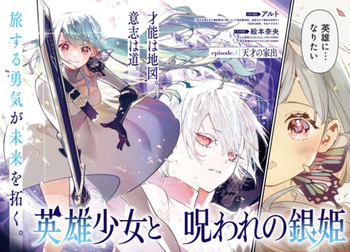 Cover of The Hero Girl and the Cursed Silver Princess