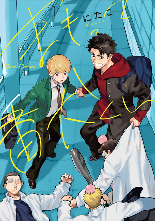 Cover of Mamotte Banken-kun