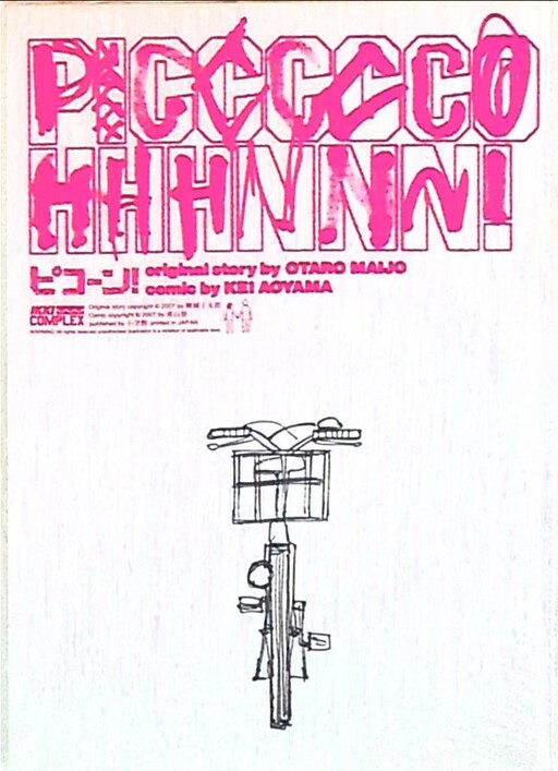 Cover of Pikoon!