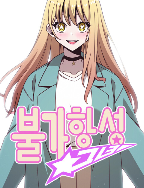 Cover of Irresistible Girl