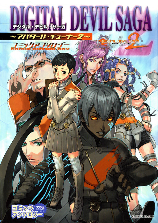 Cover of Digital Devil Saga: Avatar Tuner 2 Comic Anthology