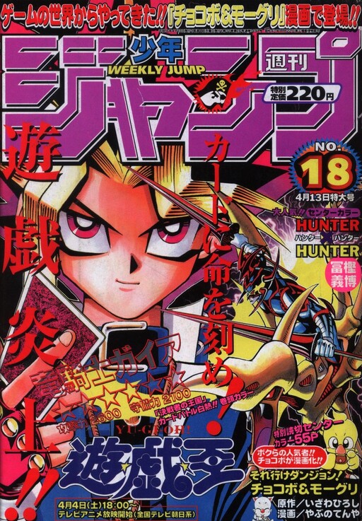 Cover of Go Dungeon! Chocobo & Moogle