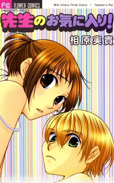 Cover of Teacher's Pet