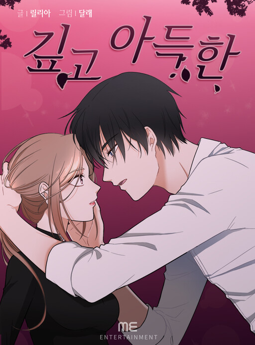 Cover of Deep in the Heart
