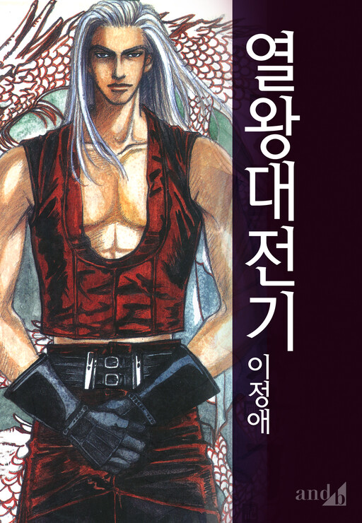 Cover of Yeorwangdaejeongi