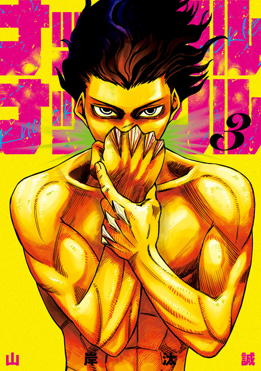 Cover of Knuckle Knuckle