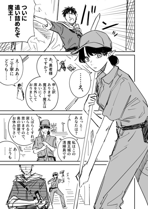 Cover of Maou no Hensou